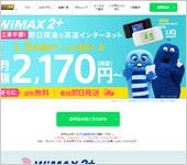 GMO WiMAX2+