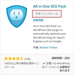 All in One SEO Pack