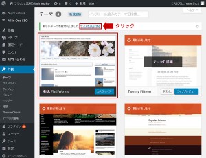 サイトを表示する