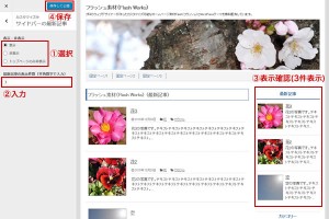 サイドバーの最新記事