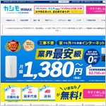 カシモ WiMAX2+