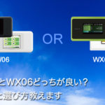 WiMAXルーター