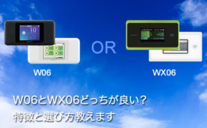 WiMAXルーター