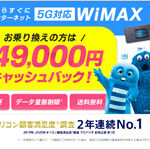 GMOBB WiMAX5G