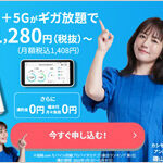 カシモ WiMAX5G